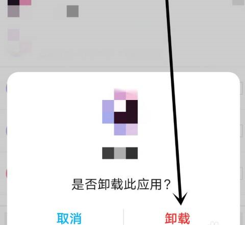 应用宝怎么卸载应用？应用宝卸载应用的方法图片3