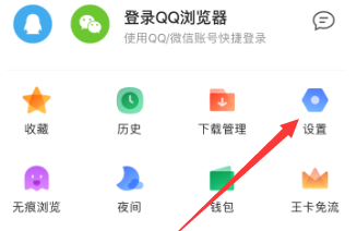 QQ浏览器如何设置浏览器字体大小？QQ浏览器设置浏览器字体大小的方法图片2