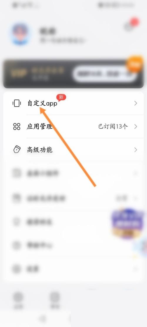 时光序怎么自定义app？时光序自定义app教程图片2