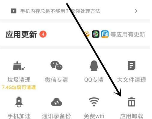应用宝怎么卸载应用？应用宝卸载应用的方法图片1