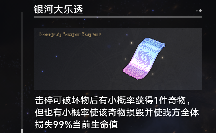 《崩坏星穹铁道》大师球成就怎么做