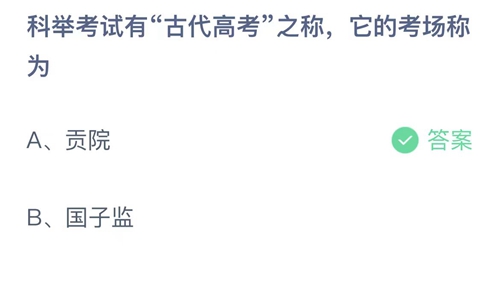 《支付宝》蚂蚁庄园2023年6月7日答案