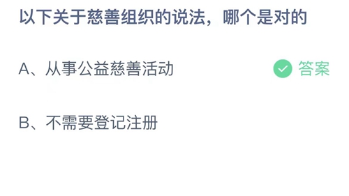 《支付宝》蚂蚁庄园2023年5月15日答案