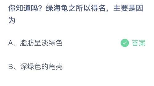 《支付宝》蚂蚁庄园2023年6月5日答案是什么