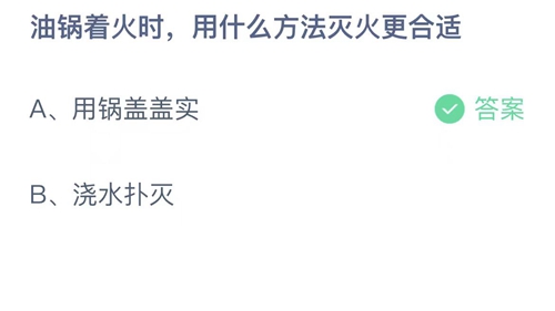 《支付宝》蚂蚁庄园2023年5月12日答案