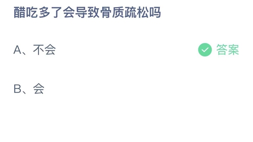 《支付宝》蚂蚁庄园2023年5月23日答案分享