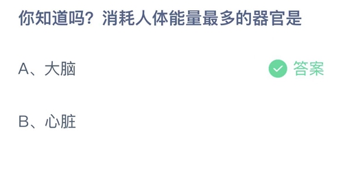 《支付宝》蚂蚁庄园2023年4月19日答案分享