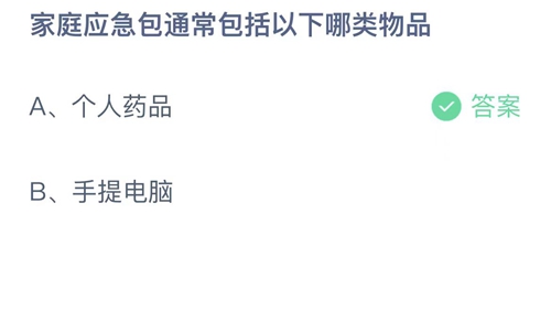 《支付宝》蚂蚁庄园2023年5月12日答案分享