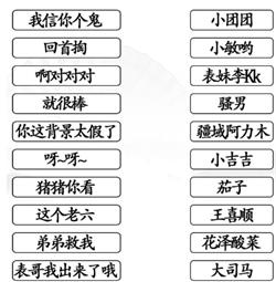 《汉字找茬王》连主播名场面怎么过