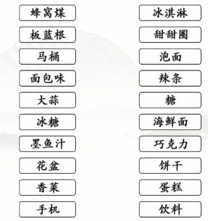 《汉字找茬王》连黑暗零食怎么过