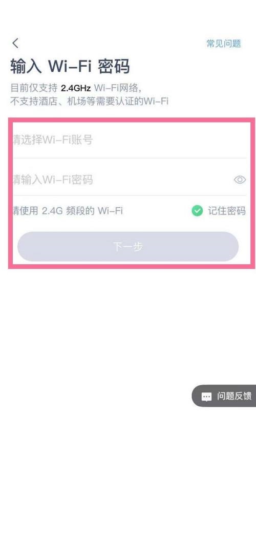 天猫精灵怎么较准时间？天猫精灵较准时间教程图片3