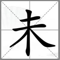 《汉字找茬王》动动变新字怎么过