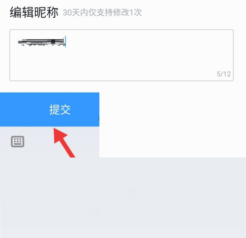 QQ阅读怎么改名字?QQ阅读改名字教程图片5