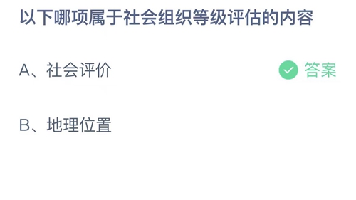 《支付宝》蚂蚁庄园2023年6月15日答案