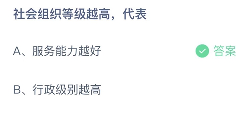 《支付宝》蚂蚁庄园2023年6月15日答案是什么