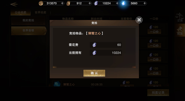 新神魔大陆如何交易  新神魔大陆交易系统介绍图片9