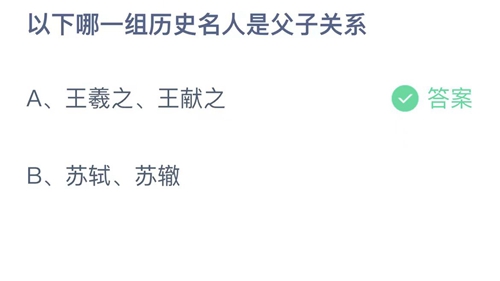 《支付宝》蚂蚁庄园2023年6月18日答案是什么