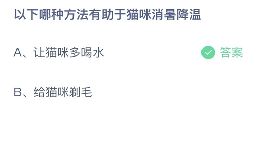 《支付宝》蚂蚁庄园2023年6月17日答案分享