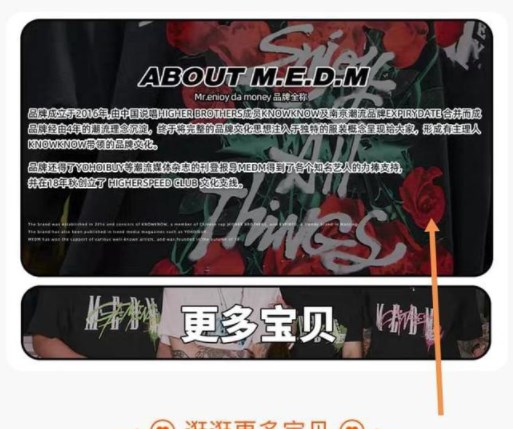 淘宝MEDM设计采用最多的花答案 6.18每日一猜MEDM设计采用最多的花是什么[多图]图片3