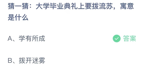 《支付宝》蚂蚁庄园2023年6月19日答案分享