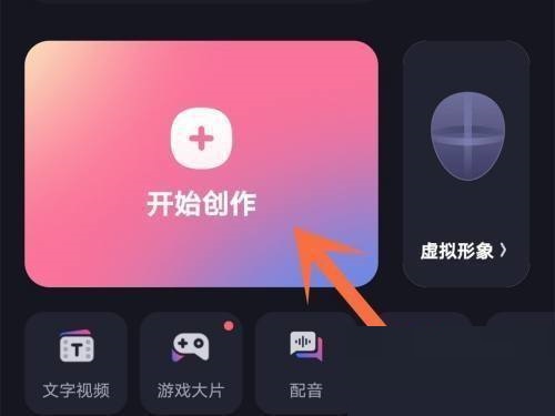 必剪怎么设置视频清晰度？必剪设置视频清晰度教程图片1