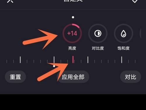 必剪视频亮度怎么设置？必剪视频亮度设置教程图片4