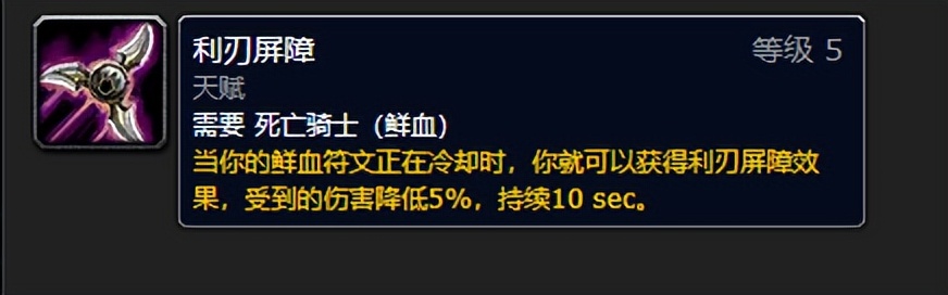 魔兽怀旧服WLK死亡骑士坦克种族选择和最佳专业搭配血dk拉怪循环