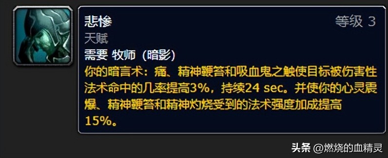 魔兽wlk团本前期邪恶死亡骑士输出毕业装天赋和命中以及技能循环