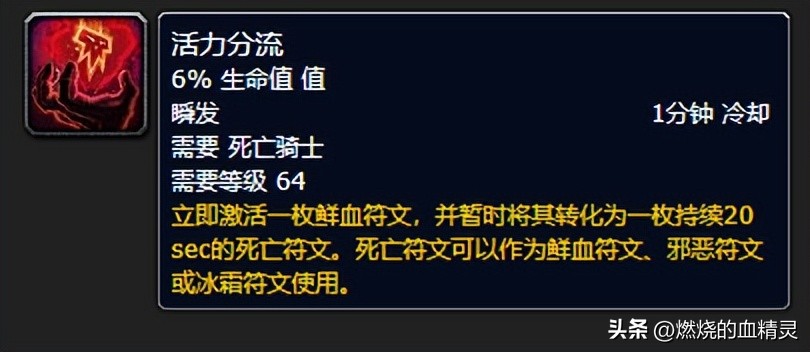 魔兽怀旧服WLK死亡骑士坦克种族选择和最佳专业搭配血dk拉怪循环