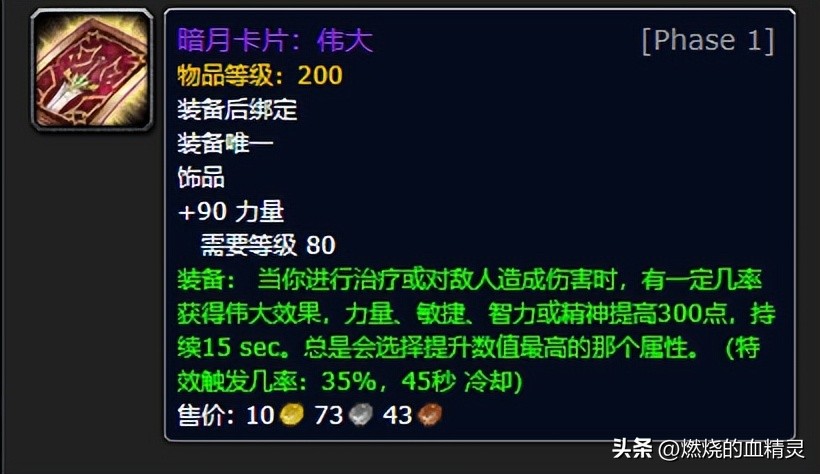 魔兽wlk团本前期邪恶死亡骑士输出毕业装天赋和命中以及技能循环