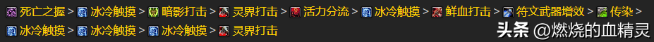 魔兽怀旧服WLK死亡骑士坦克种族选择和最佳专业搭配血dk拉怪循环