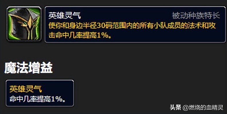 魔兽wlk团本前期邪恶死亡骑士输出毕业装天赋和命中以及技能循环