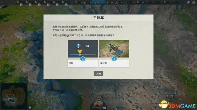 《工人物语：新兴同盟》图文攻略 系统教程及评测指南