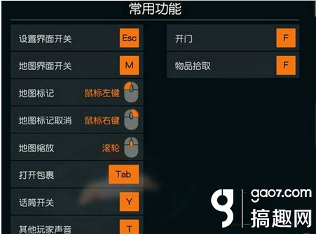 荒野行动PC端按键怎么设置 新手电脑端设置方法