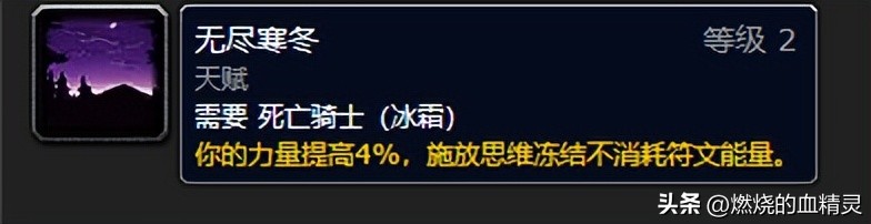 魔兽wlk团本前期邪恶死亡骑士输出毕业装天赋和命中以及技能循环