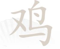 《汉字找茬王》鸡找字怎么过