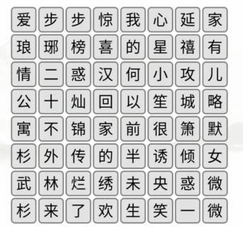 《汉字找茬王》电视剧消除怎么过