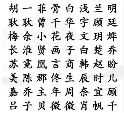 《汉字找茬王》连线巨星怎么过