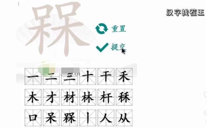 《汉字找茬王》槑两个呆找字怎么过