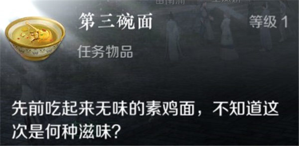 《逆水寒手游》面众生奇遇怎么做