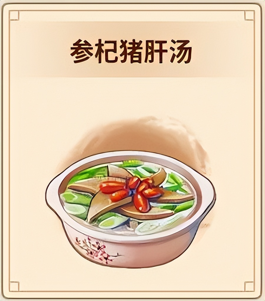 《仙剑客栈2》全角色全食谱