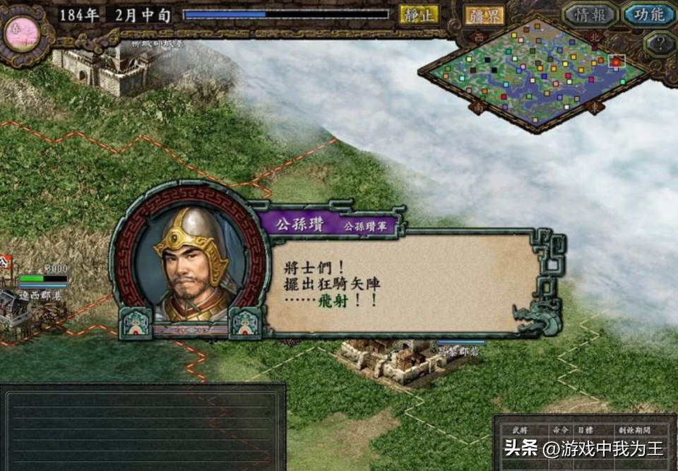 三国志9：这才是最核心的武将，无往而不利，进攻防守都奇妙无穷