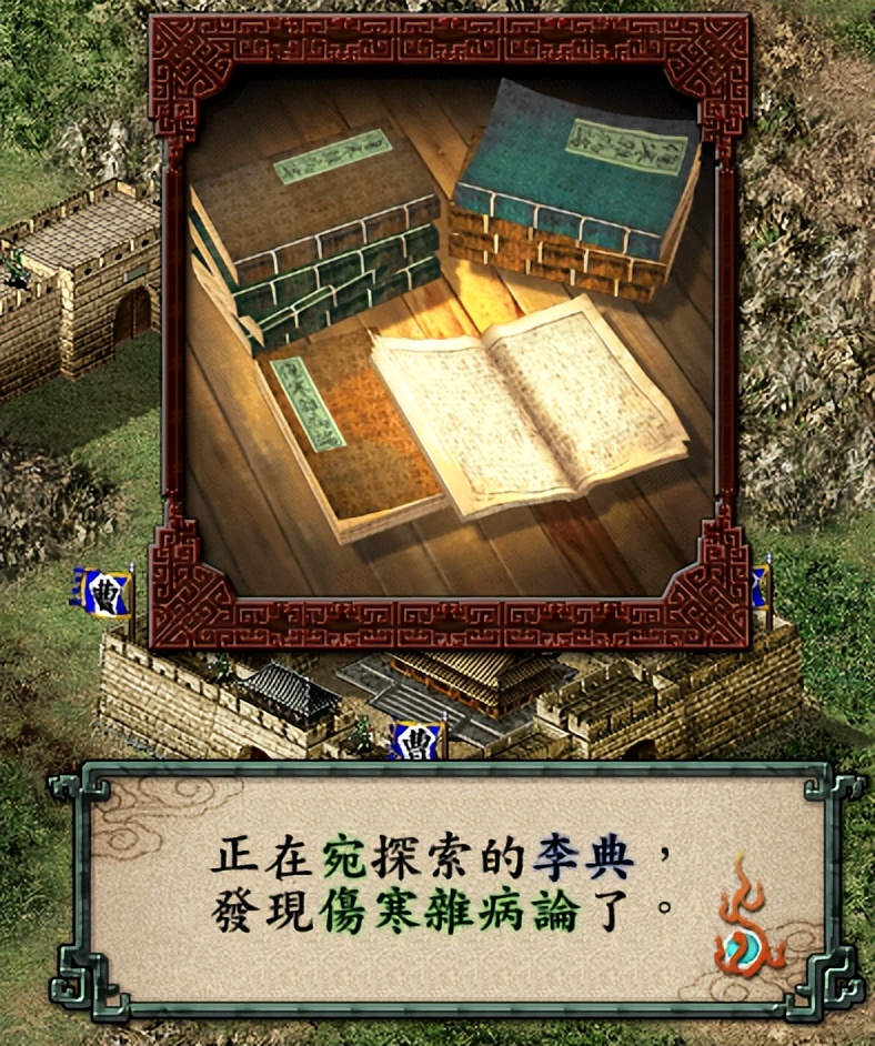 三国志9：哪些宝物值得优先寻找？看看我说得对吗