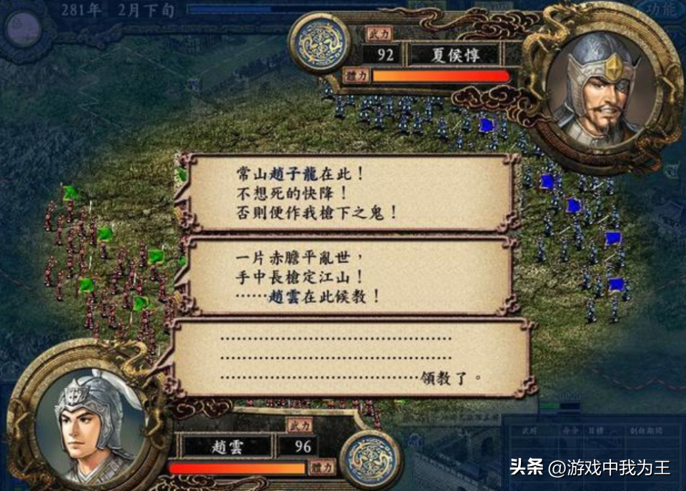 三国志9：这才是最核心的武将，无往而不利，进攻防守都奇妙无穷