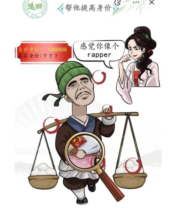 《汉字找茬王》相亲对象怎么过