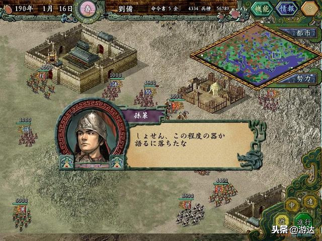 《三国志9》：经典策略类游戏带你纵横天下！放飞一代霸主梦想