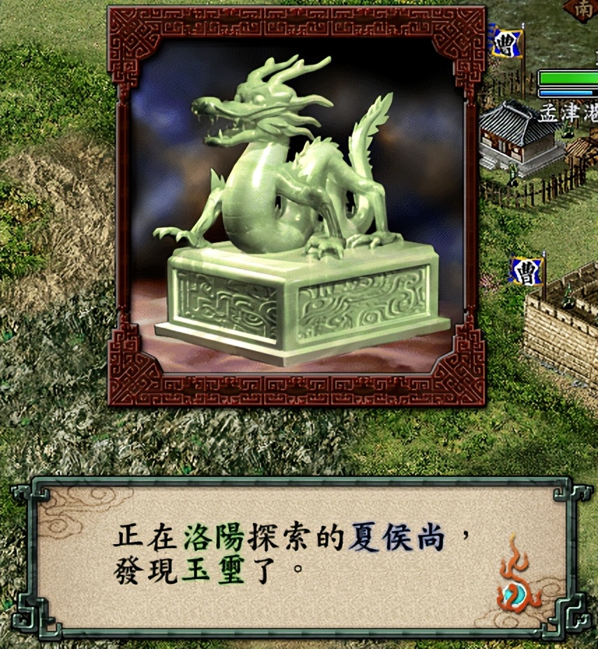 三国志9：哪些宝物值得优先寻找？看看我说得对吗