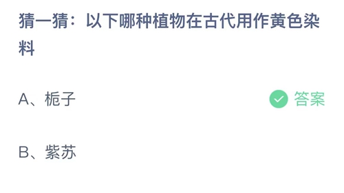 《支付宝》蚂蚁庄园2023年7月12日答案分享