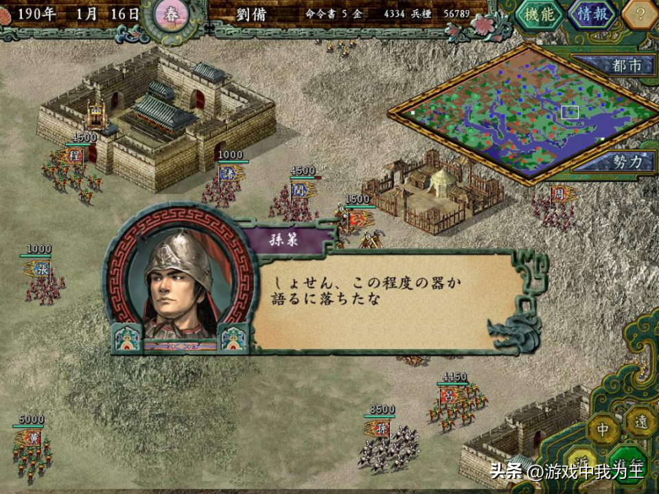 三国志9：在无修改版本，山越39800兵力被直接秒，巅峰时刻