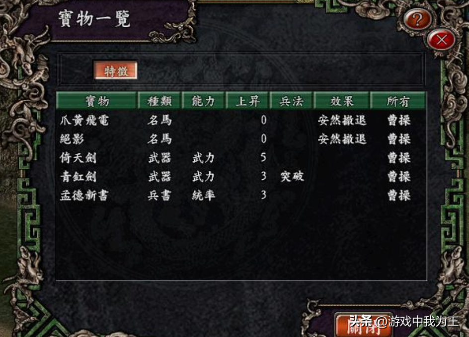 三国志9：在无修改版本，山越39800兵力被直接秒，巅峰时刻